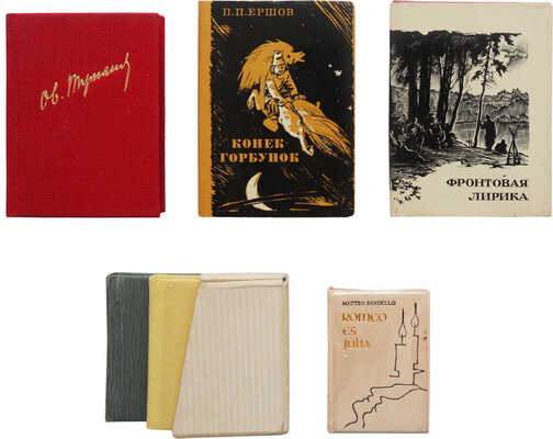 [Коллекция В.Г. Лидина]. Подборка из шести миниатюрных книг: